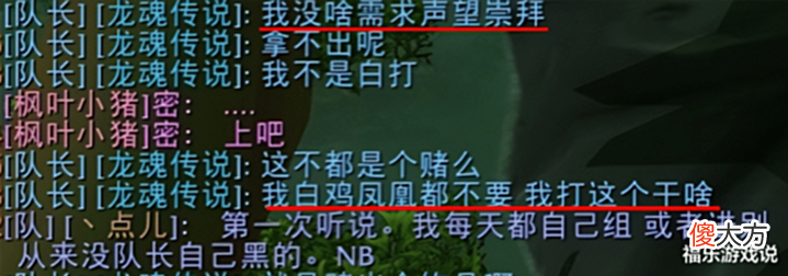 【游戏世界】魔兽TBC:法师黑掉300G饰品钱,需求白鸡卖队友?路人大开眼界!