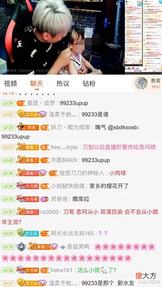 【游戏迷】知名户外主播嘲讽灵魂刀神人气太差,灵魂刀神女儿上镜直播!