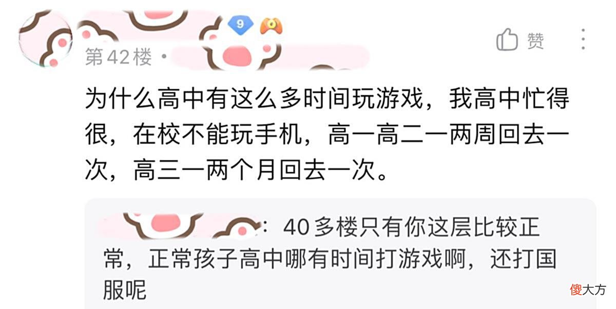 【游戏迷】高中生有国服称号不现实？妹子说自己同学是国服貂蝉，却遭人质疑
