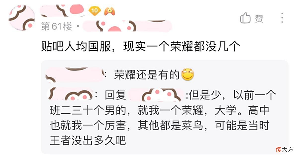 【游戏迷】高中生有国服称号不现实？妹子说自己同学是国服貂蝉，却遭人质疑