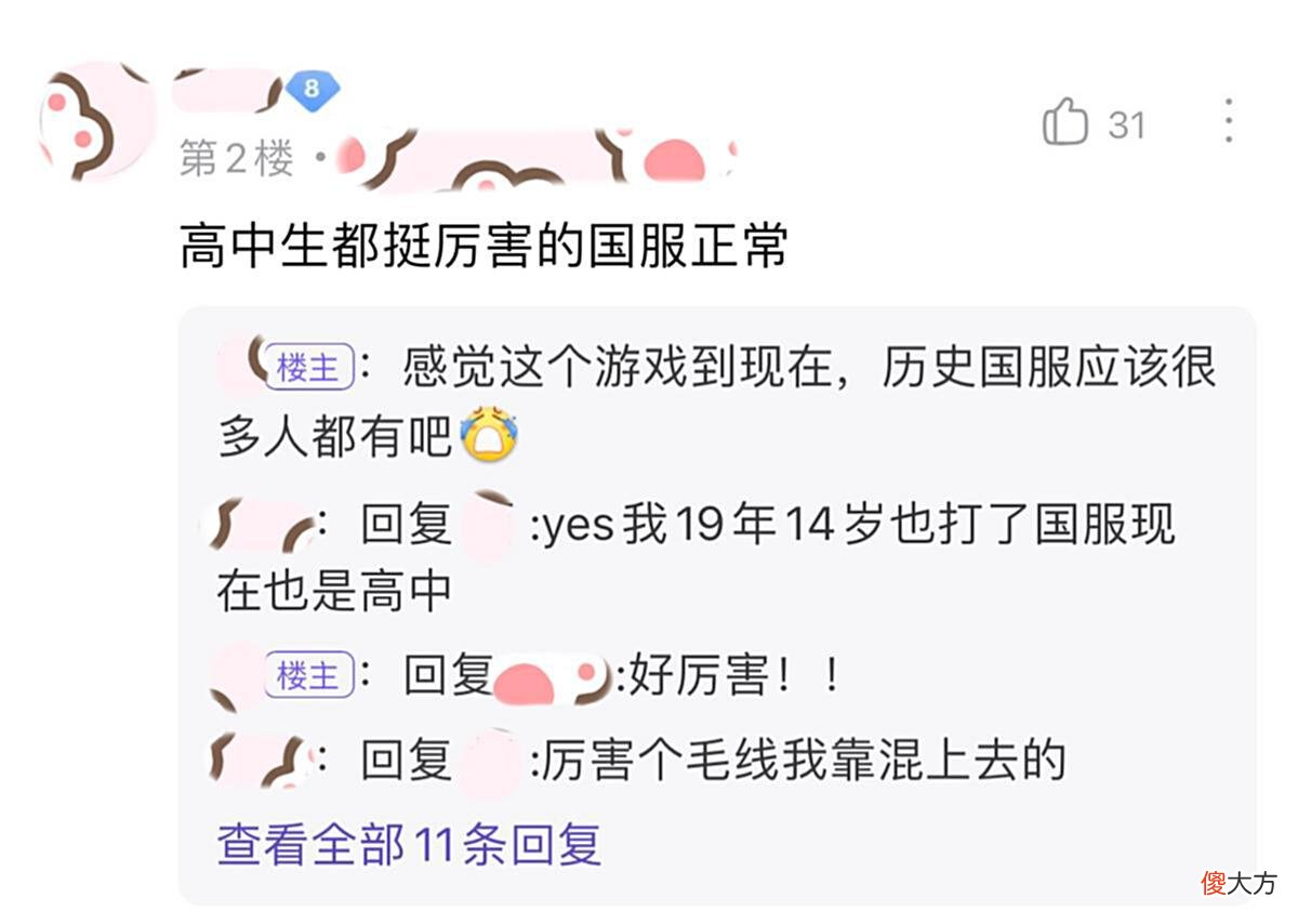 【游戏迷】高中生有国服称号不现实？妹子说自己同学是国服貂蝉，却遭人质疑