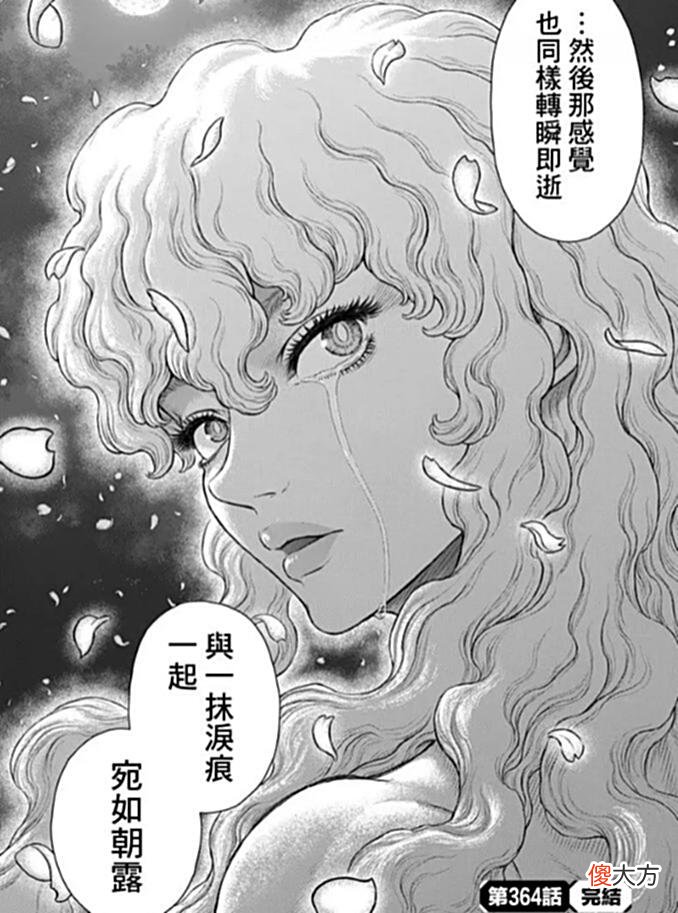 【游戏世界】《剑风传奇》将持续连载，有生之年或可看到结局