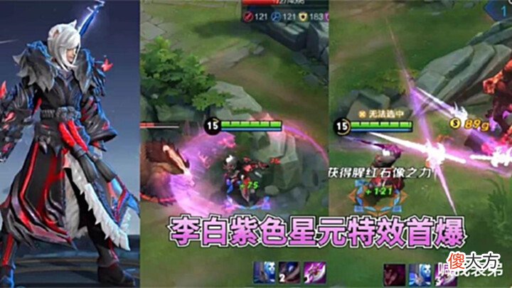 【游戏世界】夏季赛返场来袭,皮肤18选2,杨玉环个性按键亮相,紫星币给李白