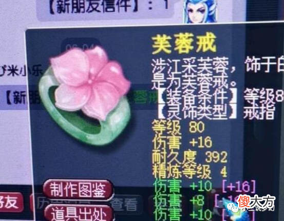 【游戏迷】梦幻西游：老板退钱，买了115件未鉴定，第五件就出无级别了