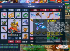 【游戏迷】梦幻西游：老板退钱，买了115件未鉴定，第五件就出无级别了
