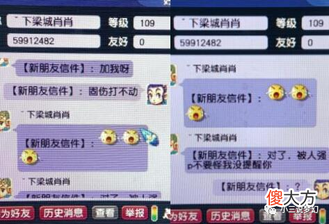 【游戏迷】梦幻西游：老板退钱，买了115件未鉴定，第五件就出无级别了