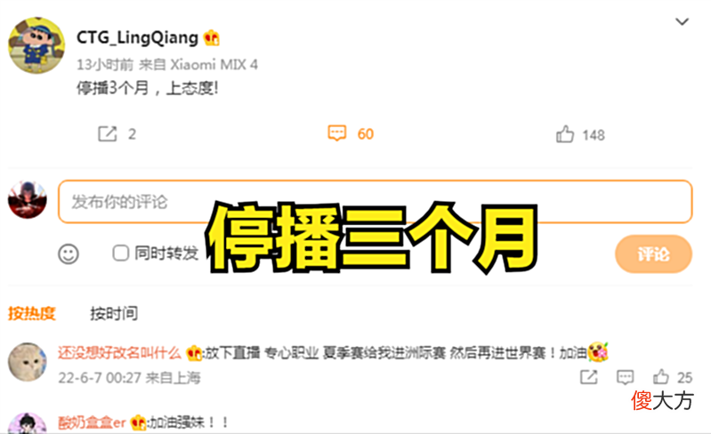 【游戏迷】林强放狠话：停播三个月，CTG战队破釜沉舟，全员背水一战