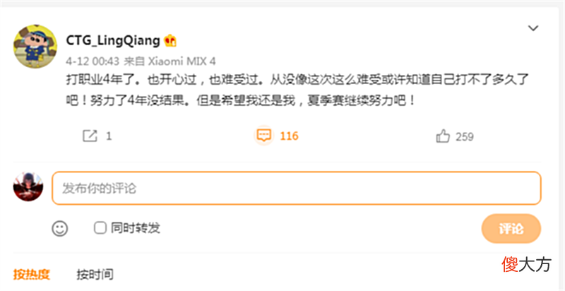 【游戏迷】林强放狠话：停播三个月，CTG战队破釜沉舟，全员背水一战