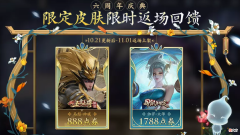 【游戏迷】夏季赛返场来袭，皮肤18选2，杨玉环个性按键亮相，紫星币给李白