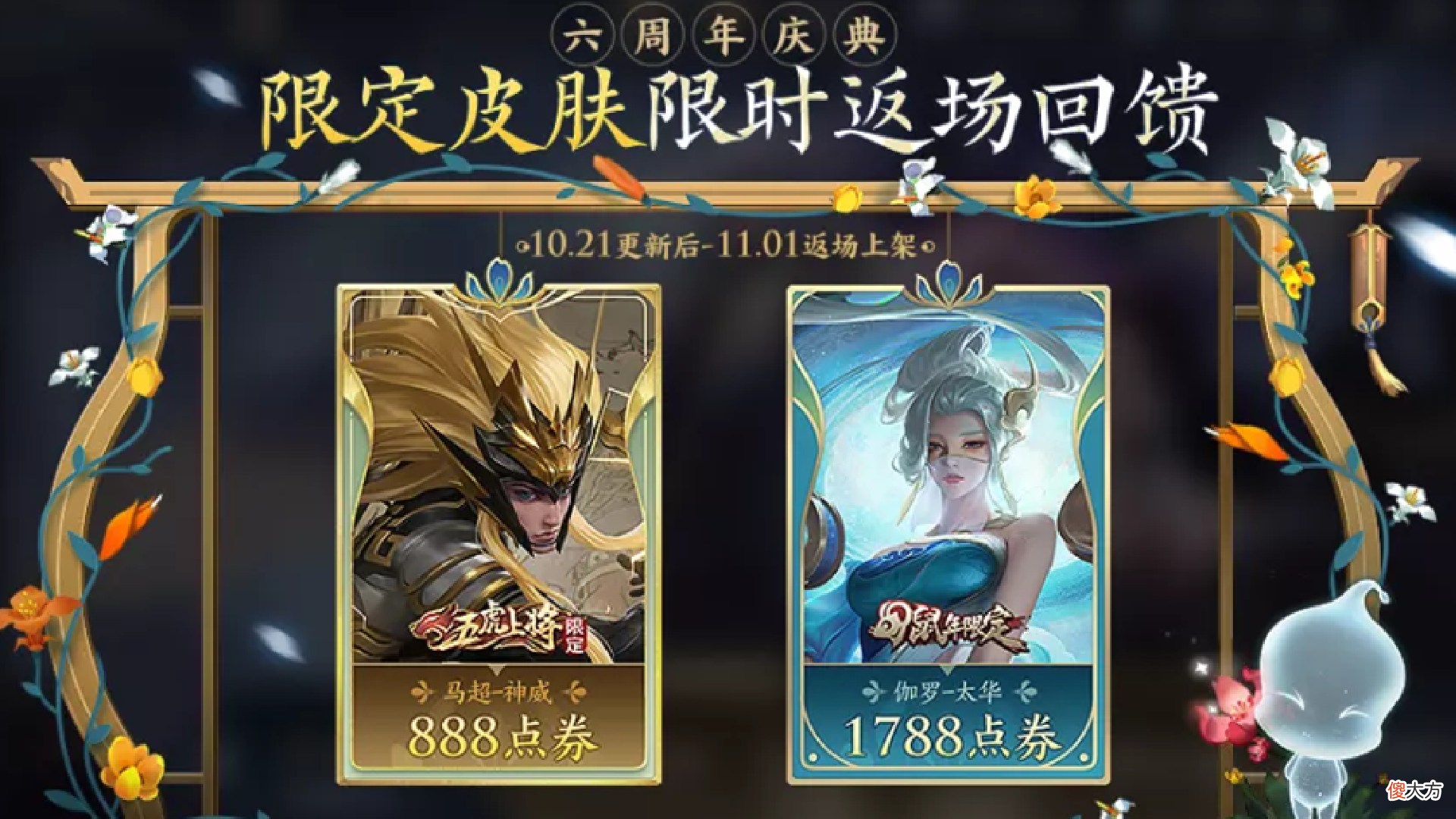 【游戏迷】夏季赛返场来袭，皮肤18选2，杨玉环个性按键亮相，紫星币给李白