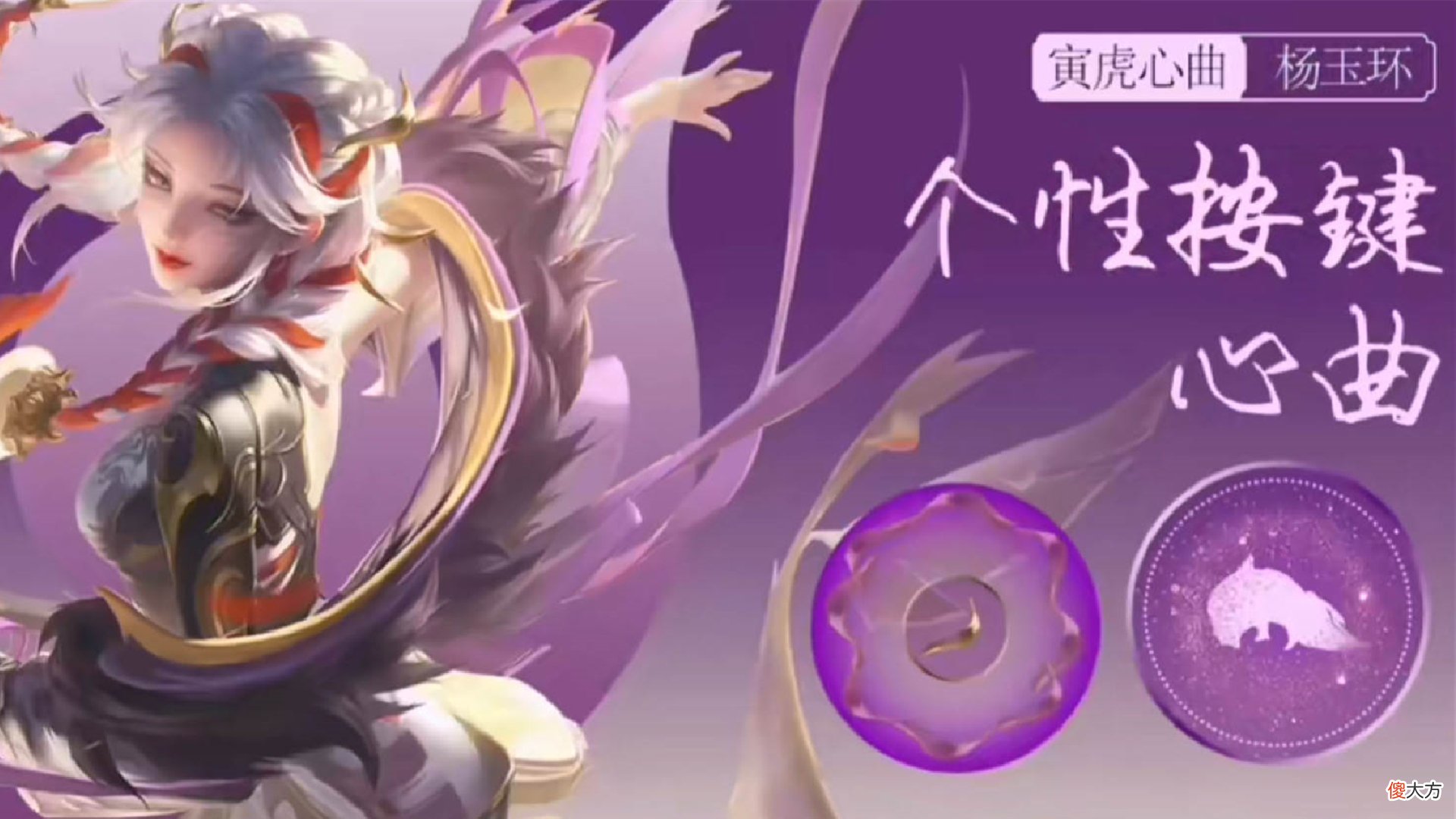【游戏迷】夏季赛返场来袭，皮肤18选2，杨玉环个性按键亮相，紫星币给李白