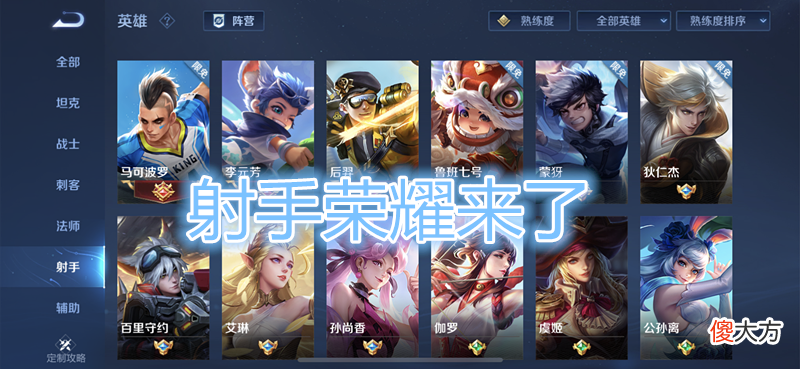【游戏世界】王者荣耀：戈娅惨遭削弱，影刃、逐日之弓加强，射手荣耀要来了？