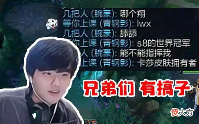 【游戏迷】LOL：LPL每个选手的顶薪都不同，Lwx惨遭国服玩家恶搞