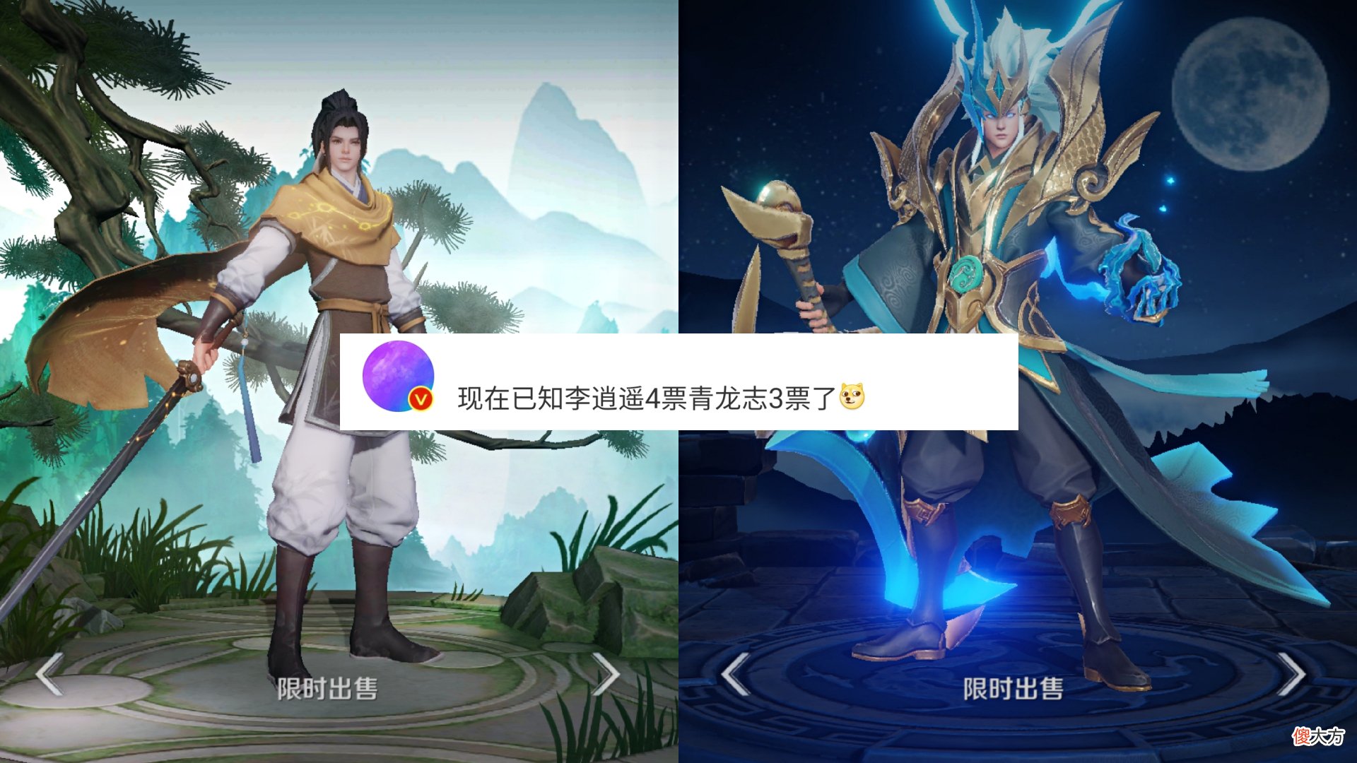 【游戏迷】新赛季战令皮肤曝光，李逍遥、青龙志同时返场，退还战令币记得领