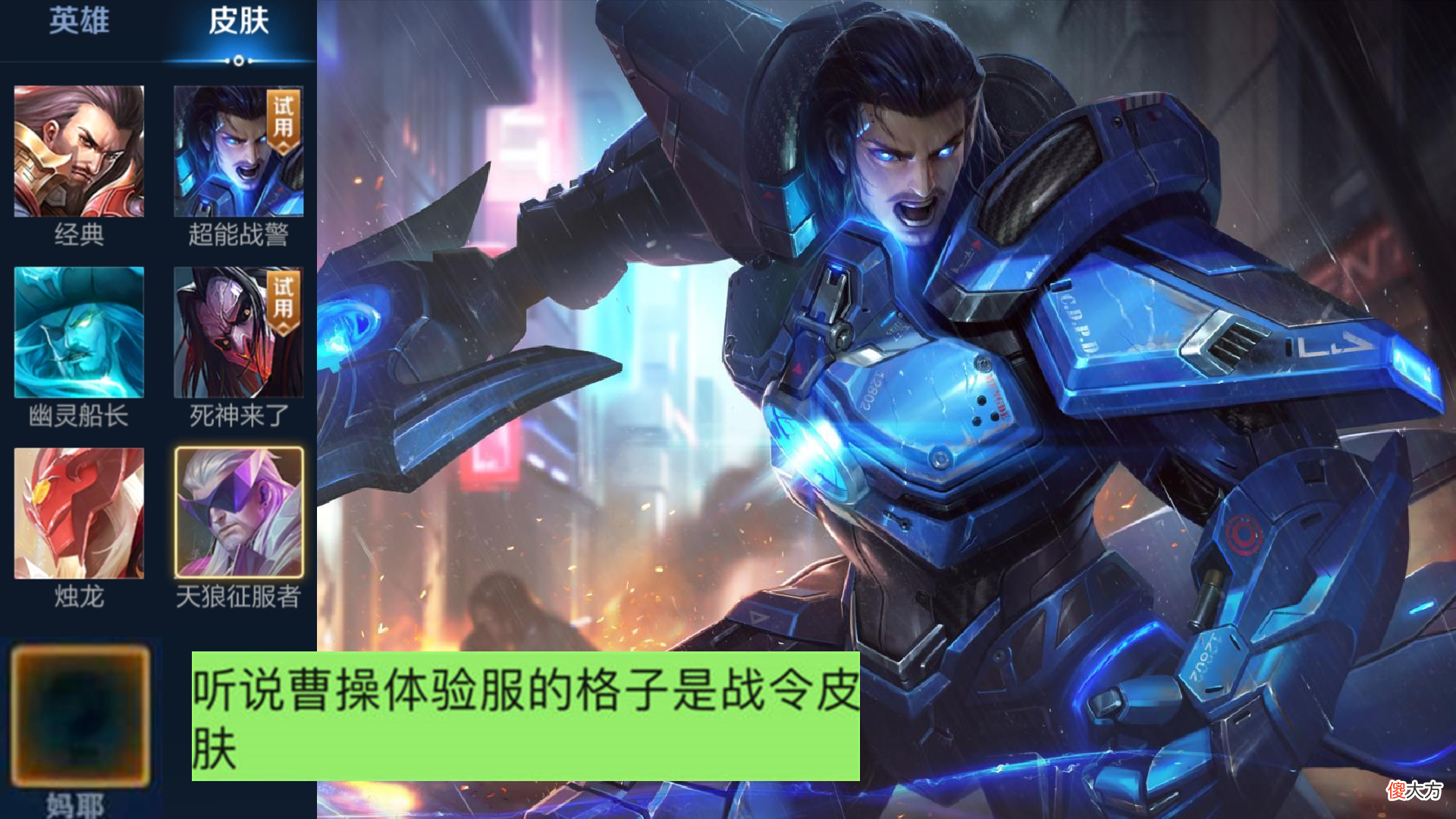 【游戏迷】新赛季战令皮肤曝光，李逍遥、青龙志同时返场，退还战令币记得领