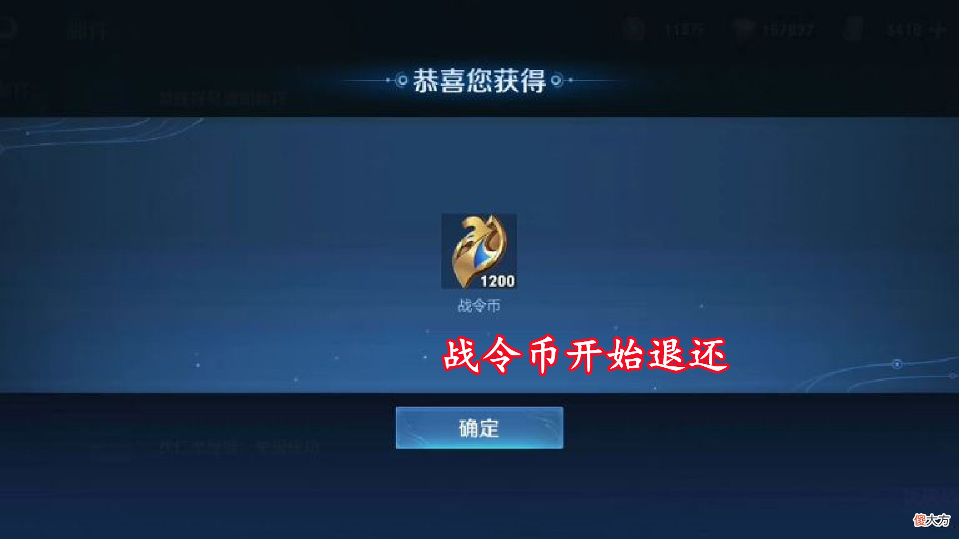 【游戏迷】新赛季战令皮肤曝光，李逍遥、青龙志同时返场，退还战令币记得领