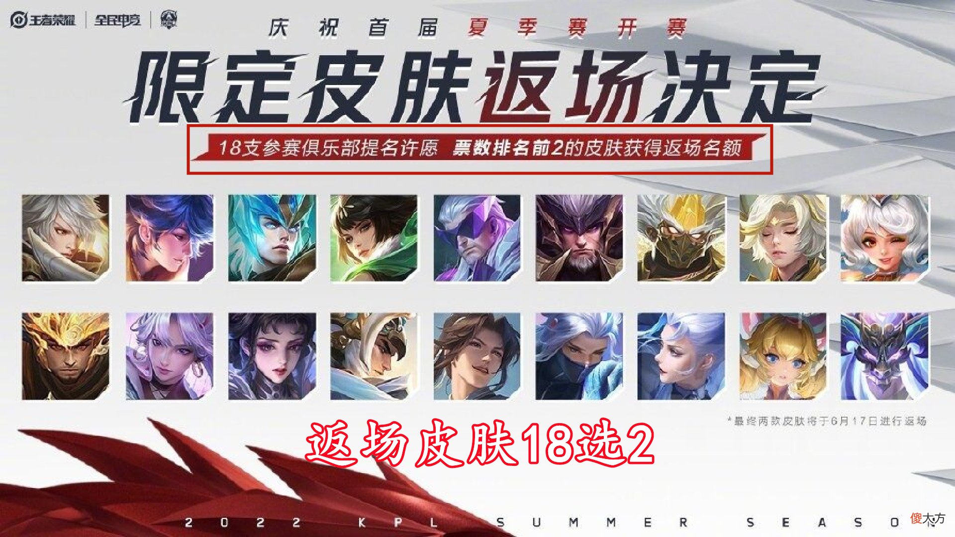 【游戏迷】新赛季战令皮肤曝光，李逍遥、青龙志同时返场，退还战令币记得领
