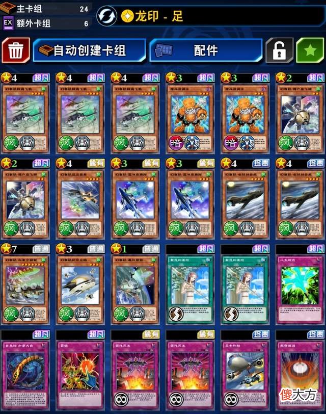 【游戏世界】游戏王决斗链接：幻兽机同调来啦！版本娱乐构筑也能快乐翱翔