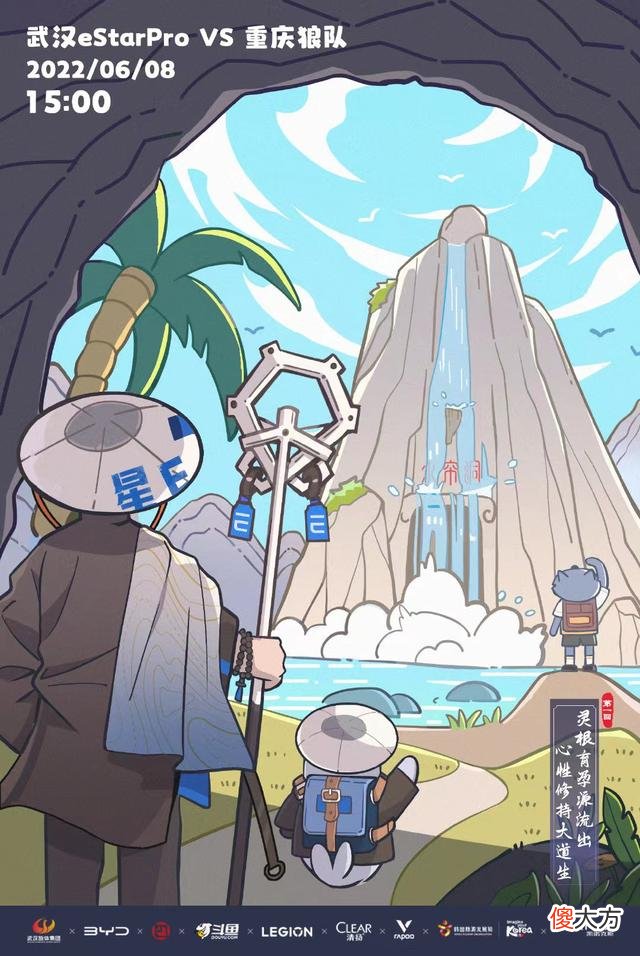 【游戏世界】狼队对阵eStar海报：信息量十足，8位选手隐藏其中，狼队BO5无敌