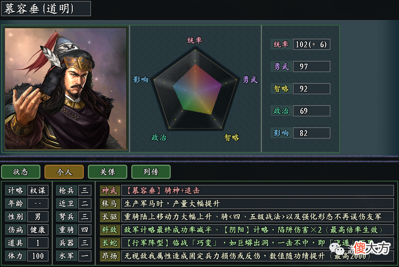 【游戏世界】《风林火山》游戏专属特技武将各个强悍 这几位有让人不舒服的设定