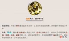 【游戏迷】燃烧意志：老沙觉醒天赋第一波确定，复活流角色的噩梦