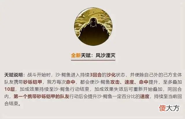【游戏迷】燃烧意志：老沙觉醒天赋第一波确定，复活流角色的噩梦