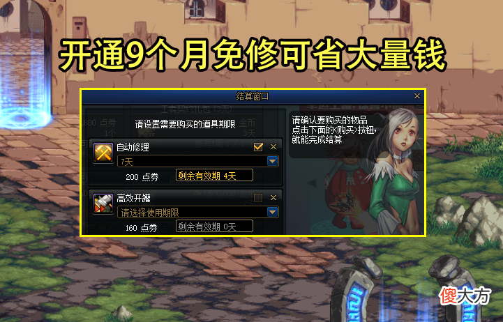 【游戏世界】DNF：从110版本出发使用7777点券！4种用法推荐，免修可省大量钱