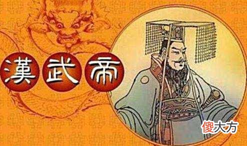【历史故事】汉武帝、唐太宗、乾隆称呼不一样，谥号、庙号和年号你能分清么？