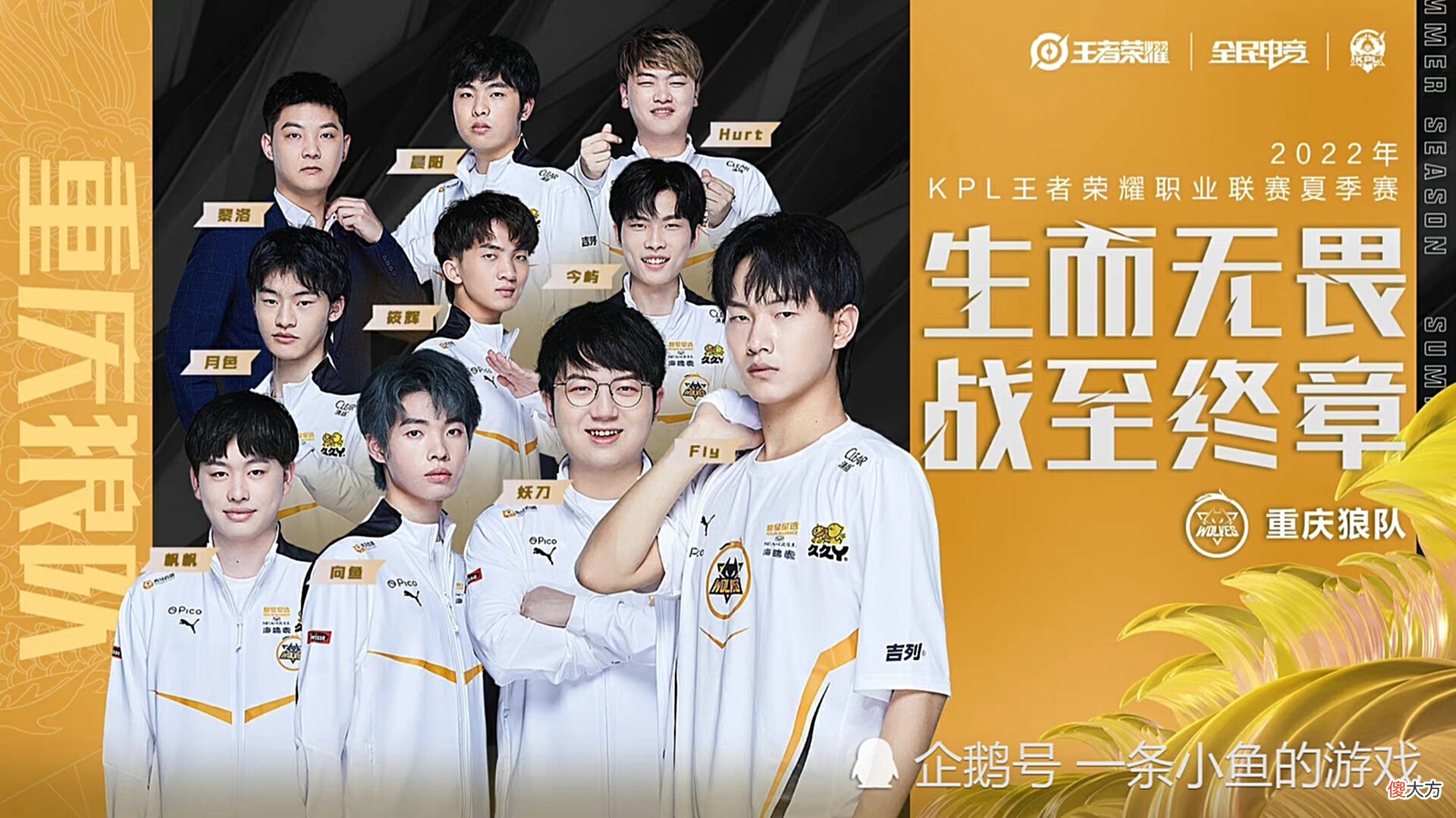 【游戏迷】狼队再遇eStar，此时两者皆是六冠王！夏季赛首战谁会胜？