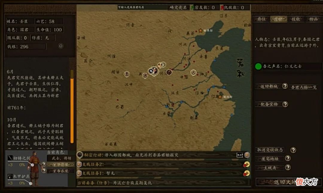 【游戏迷】《春秋》评测：未来可期的诸侯模拟器