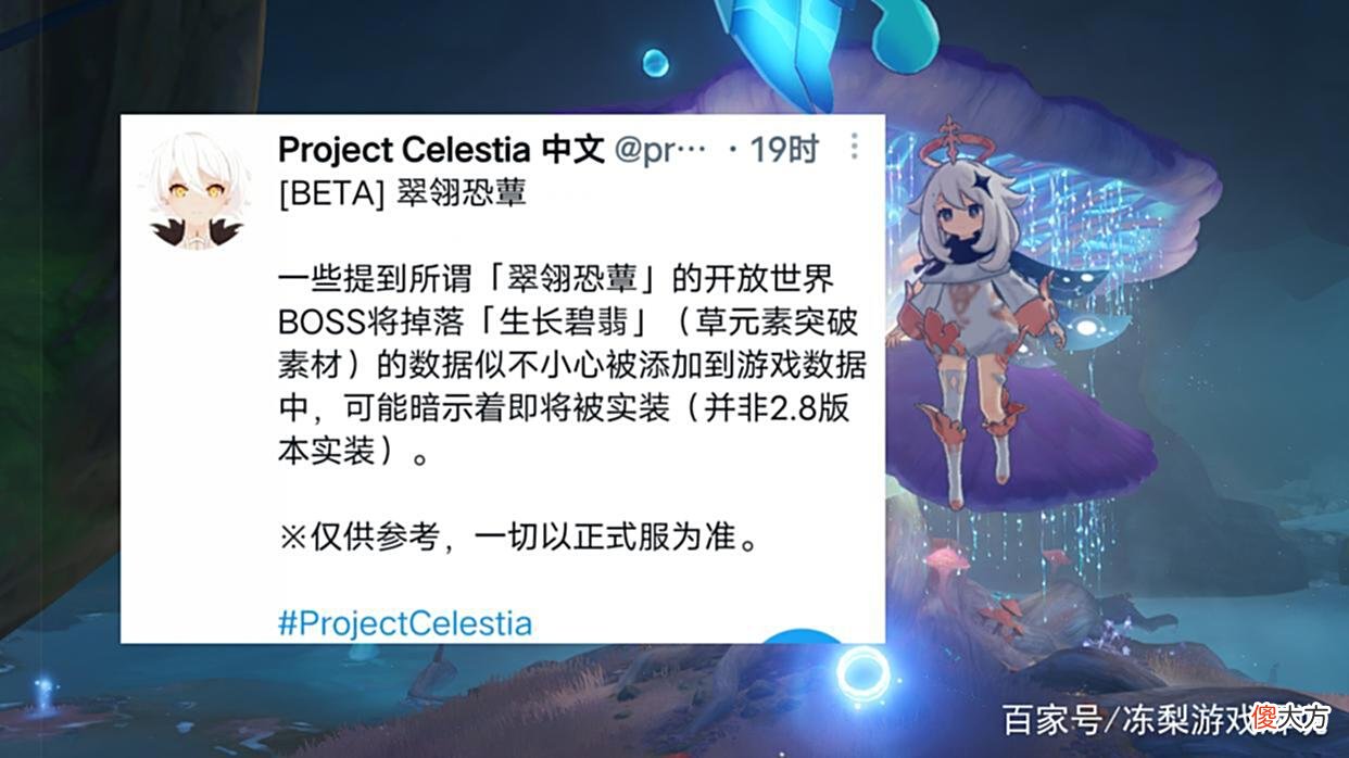 【游戏迷】原神：大世界再添两位BOSS，草神提前登场？菲谢尔皮肤获取方式