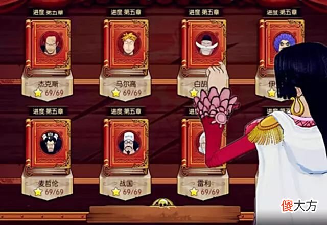 【游戏迷】航海王燃烧意志：角色传记奖励总览，这些关卡有强者招募券