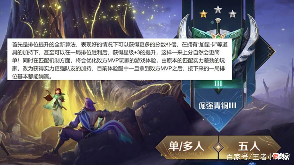 【游戏世界】婉儿、铠限定返场2选1，新赛季匹配机制巨变，300紫星币留给宫本