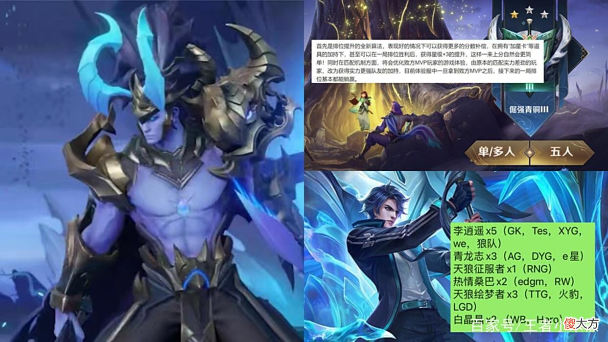 【游戏世界】婉儿、铠限定返场2选1，新赛季匹配机制巨变，300紫星币留给宫本