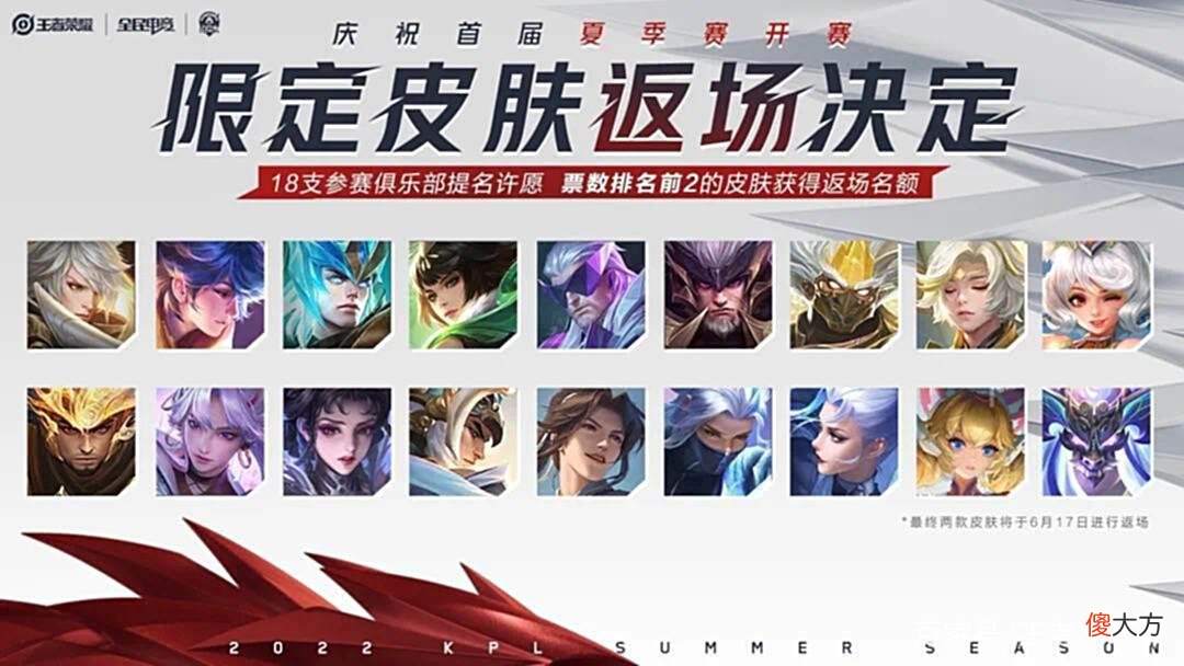 【游戏世界】婉儿、铠限定返场2选1，新赛季匹配机制巨变，300紫星币留给宫本