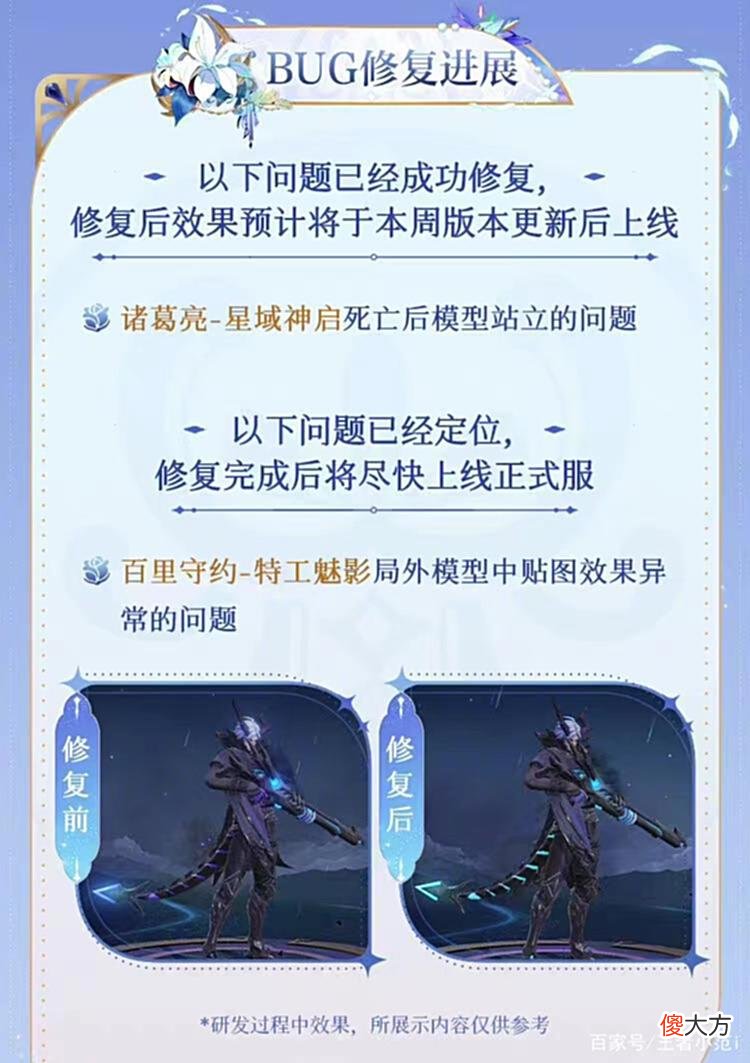 【游戏迷】王者2款限定皮肤返场，李逍遥返场稳了；吕布英雄特效升级！