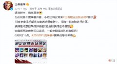 【游戏迷】王者2款限定皮肤返场，李逍遥返场稳了；吕布英雄特效升级！