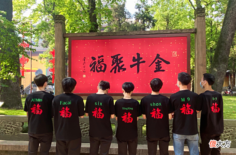 【游戏世界】JUFU发文正式告别：Seeyou，everybody！