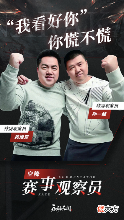 【游戏迷】电竞圈大佬黄旭东发博求职，喊话永劫无间官方，想转型永劫解说？
