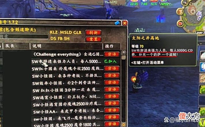 【游戏世界】魔兽TBC：为了开荒布胖，团长豪掷10W金组人？一看秒伤都笑了！