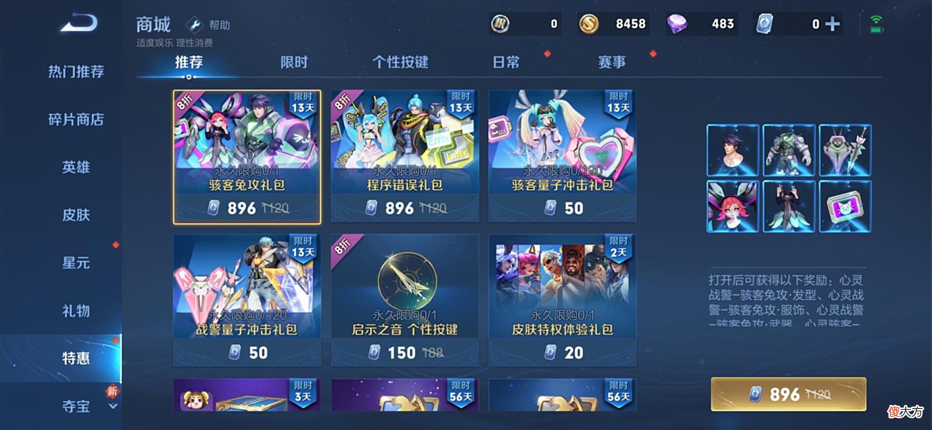 【游戏迷】百里守约预定6000点券皮肤，KPL即将返场，本周没有新皮肤