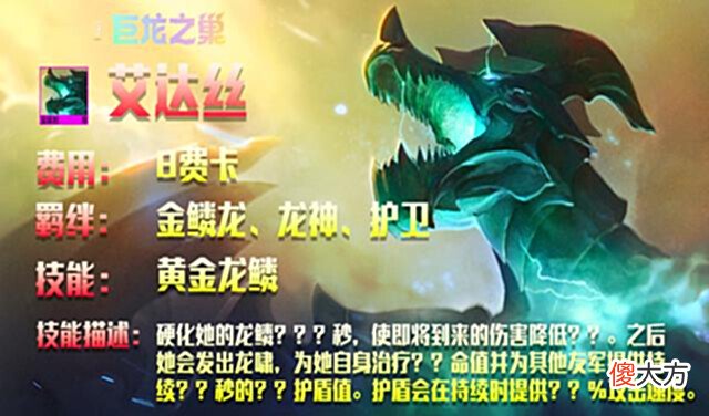 【游戏世界】云顶之弈:赏金、海盗、福星不复存在,却加入了一个“四不像”!