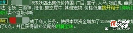 【游戏迷】梦幻西游：捉鬼再出80法系神器！125级项圈综合伤害高达96点！