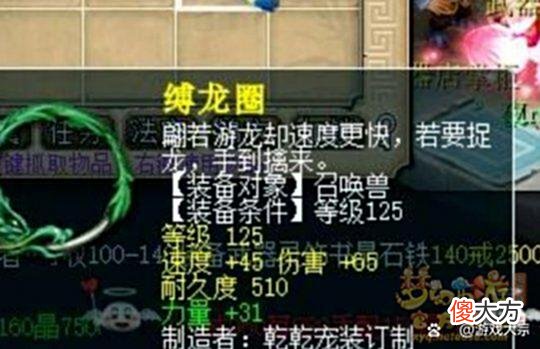 【游戏迷】梦幻西游：捉鬼再出80法系神器！125级项圈综合伤害高达96点！