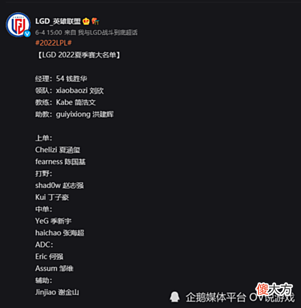 【游戏世界】LPL春季赛的“垫底三兄弟”TT、LGD、WE，夏季赛还会继续拉胯吗？