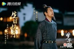 【爱历史】《梦华录》权衡朝野的萧相也有的苦闷，自己的儿子都无法养在身边
