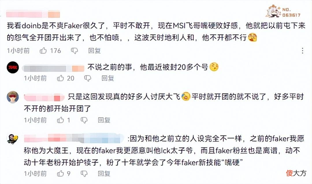 【游戏迷】又一个！圣枪哥韩服超级号被封，Meiko开团Faker：输不起乱封呗