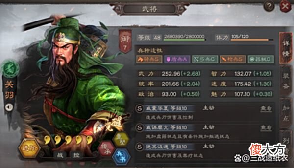 【游戏迷】只要出手就有控制，关羽秒变控场大师