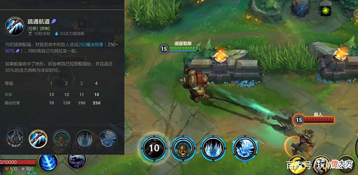 【游戏迷】LOL手游新英雄泰坦应该怎么玩？学会这几个连招，AD主动加好友！