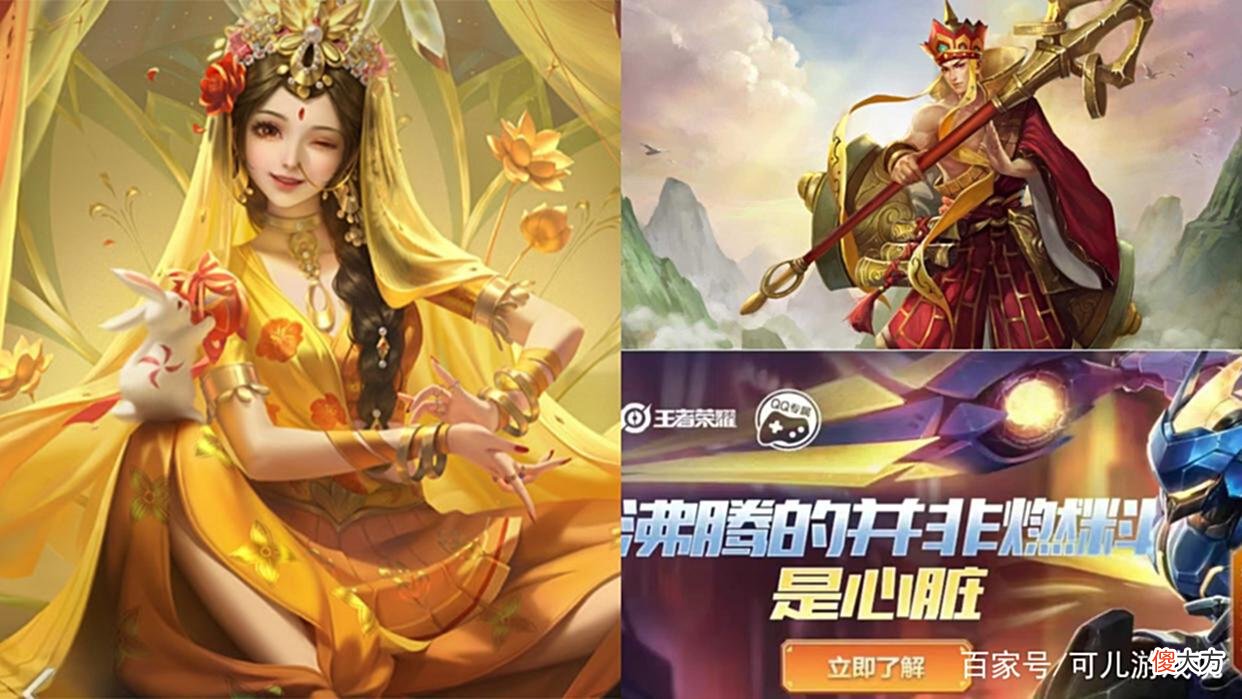 【游戏迷】金蝉新传说海报突袭，小乔拉拉队皮肤美哭，赵云引擎之心返场预热